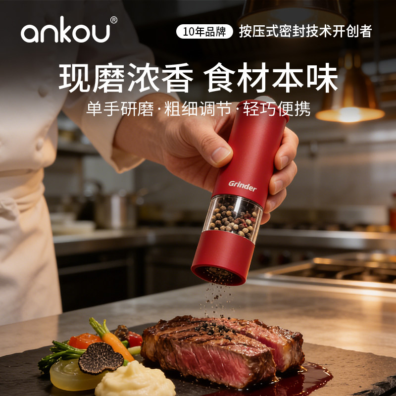 胡椒自动调味瓶花胶厨房调料瓶罐