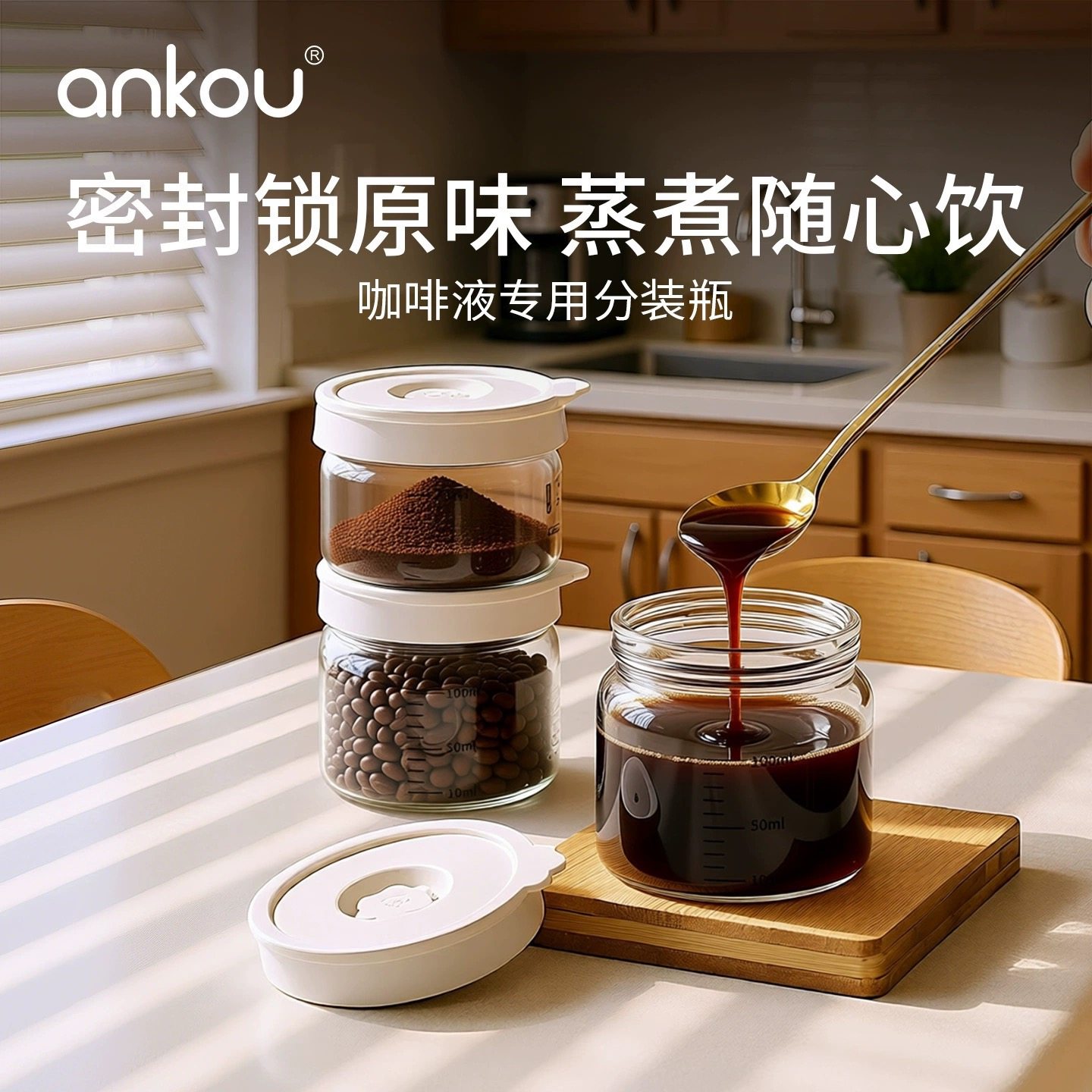 安扣咖啡液分装瓶浓缩液咖啡粉豆迷你玻璃瓶小密封瓶便携存储收纳