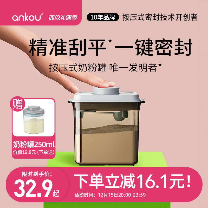 安扣可刮平米粉储存罐奶粉罐防潮