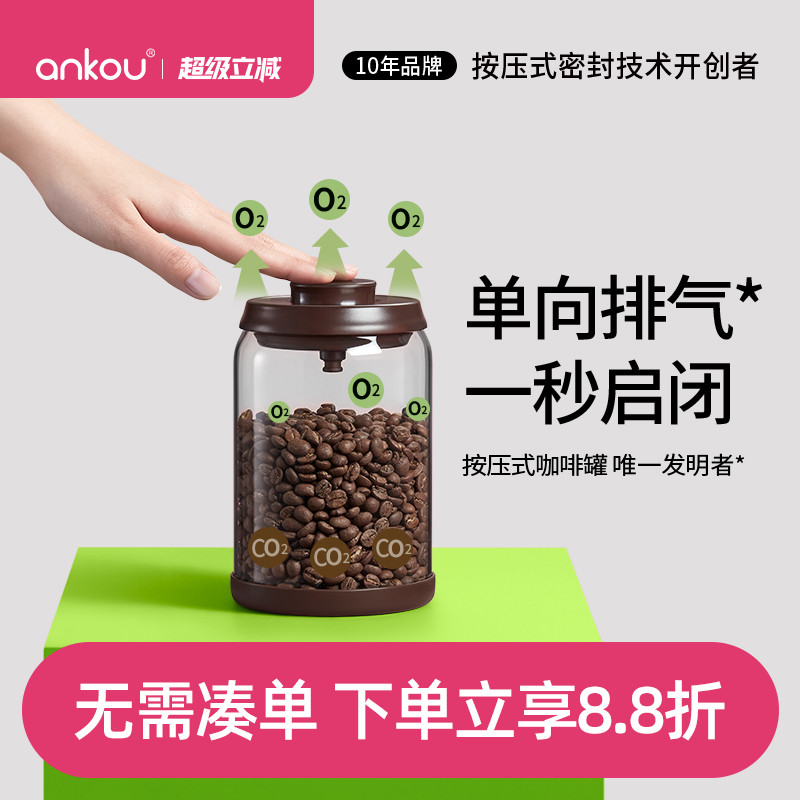 安扣咖啡豆密封罐单向排气高硼硅玻璃咖啡粉密封罐咖啡豆保存罐