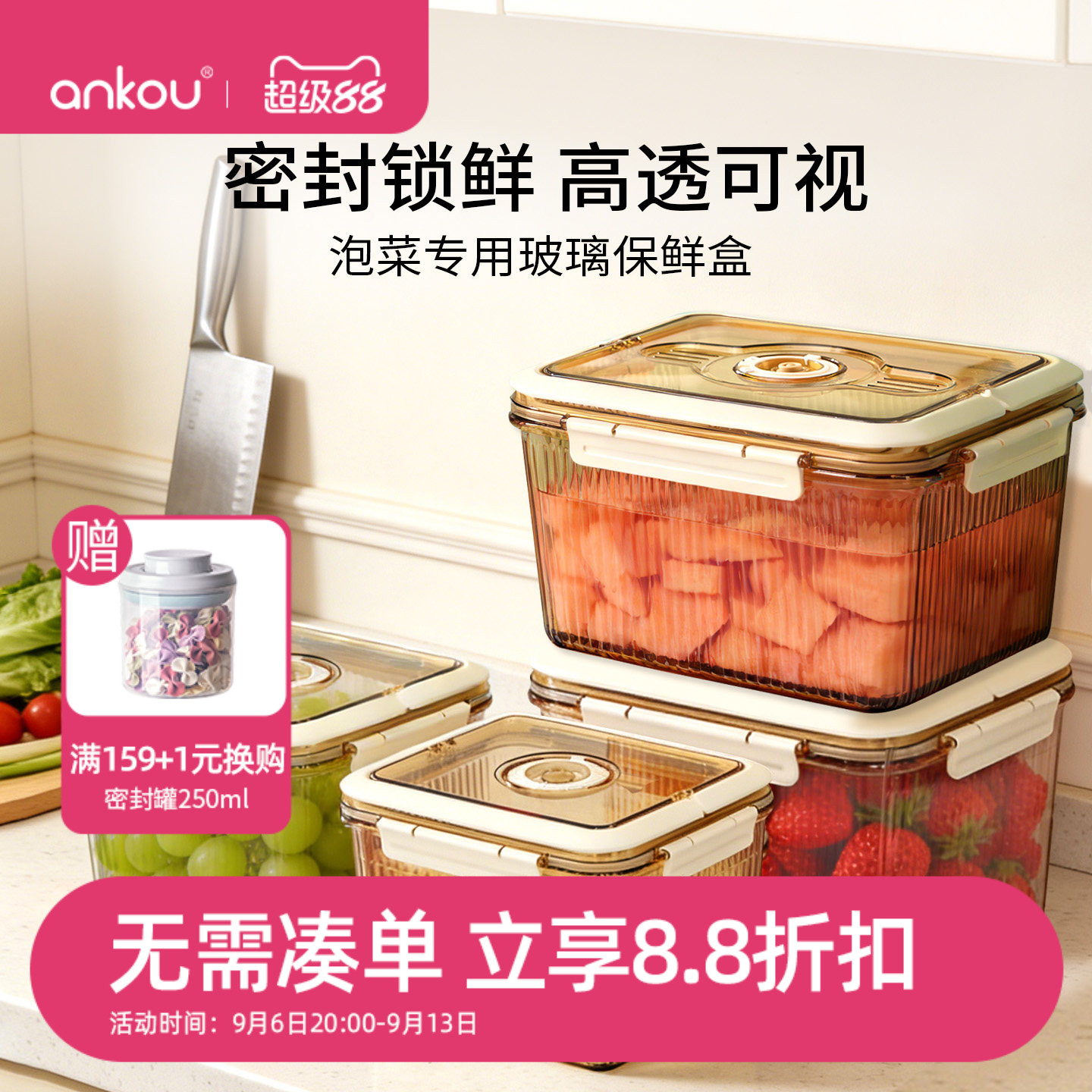 安扣高硼硅玻璃大容量泡菜保鲜盒图片