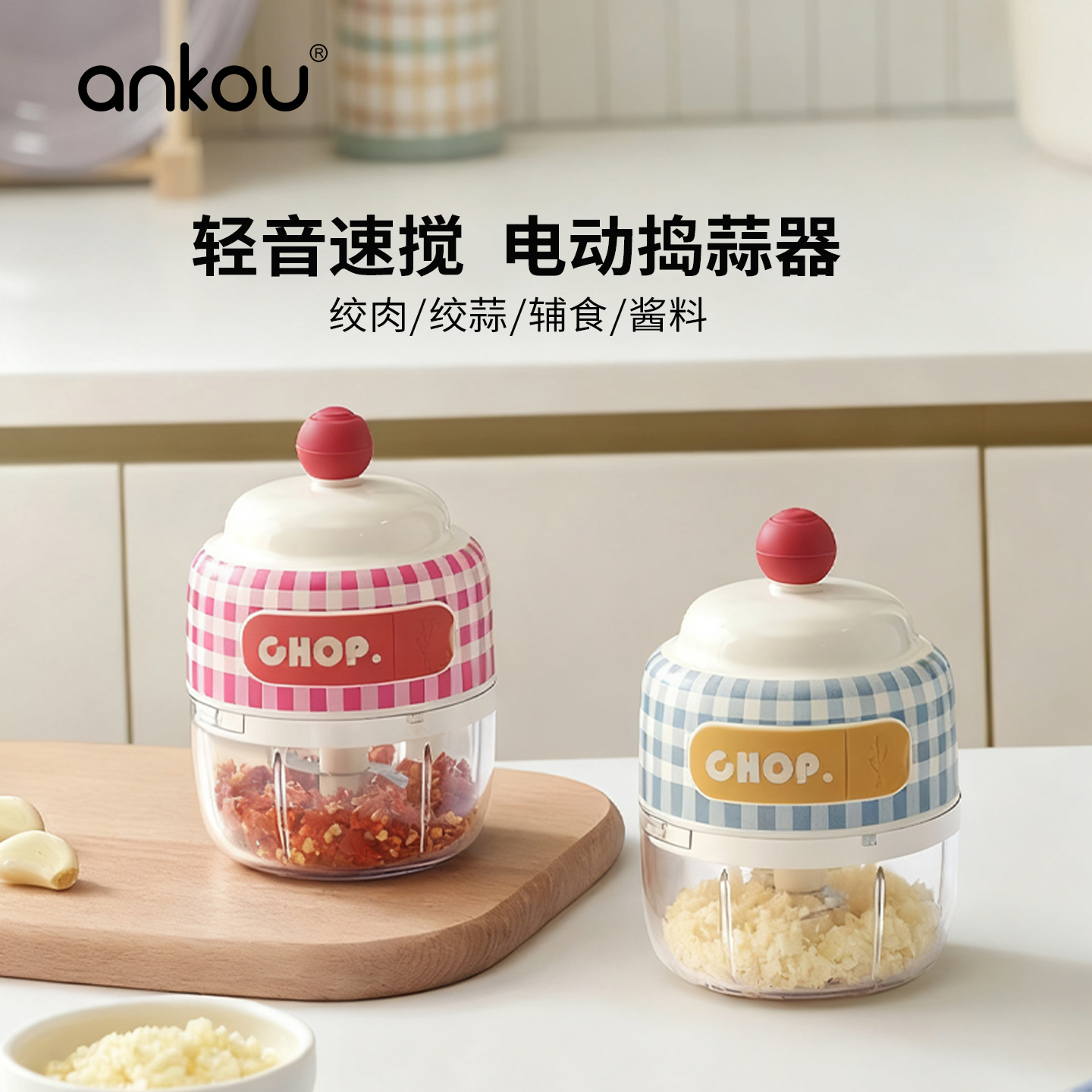 电动捣蒜器蒜蓉绞肉泥神器