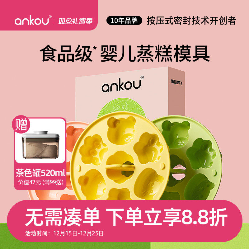 安扣硅胶蒸糕模具快速脱模