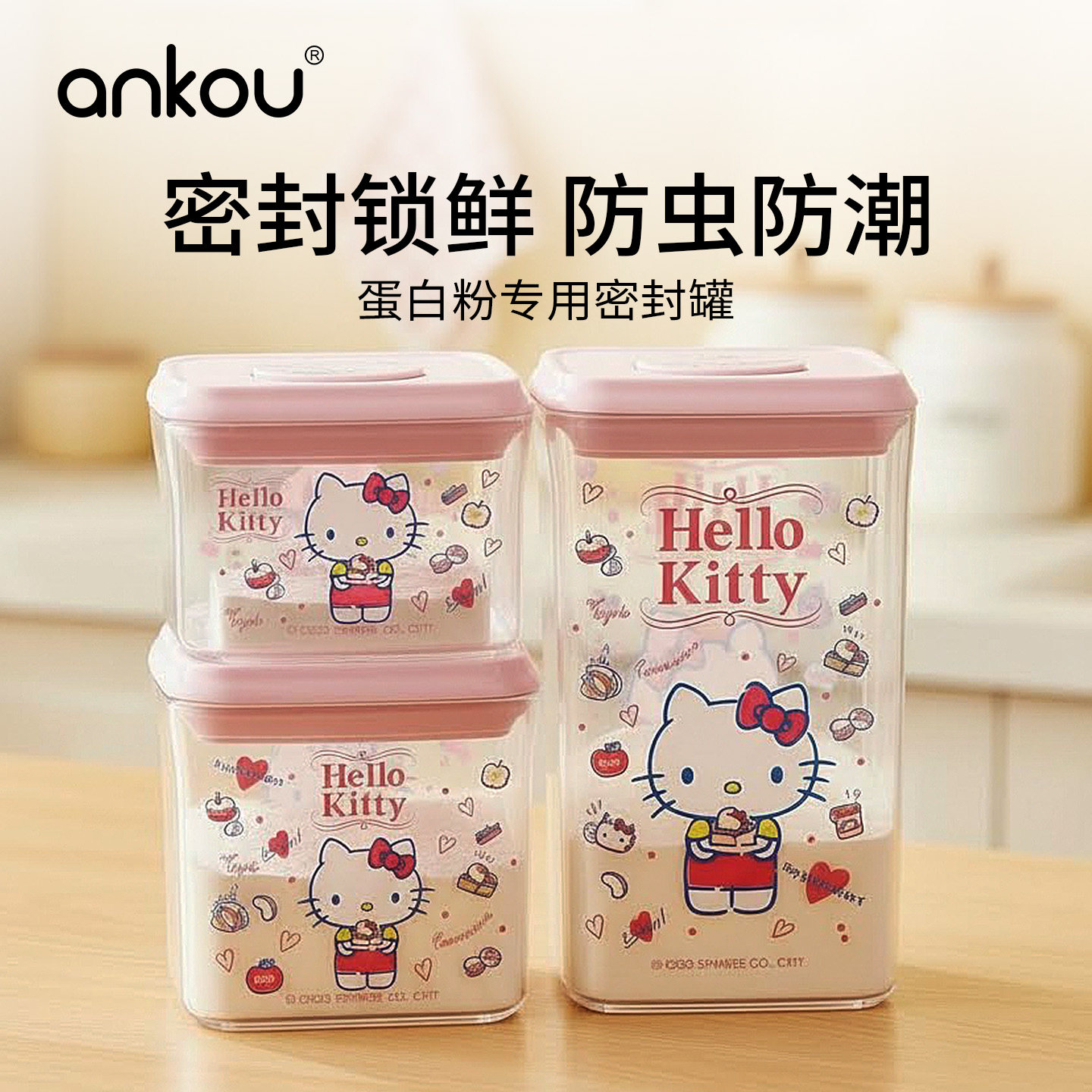 安扣三丽鸥蛋白粉密封罐奶粉盒便携外出奶粉罐分装储存罐分装盒,厨房/烹饪用具,密封罐,淘宝优惠券,粉丝福利购,淘宝优惠卷