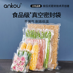安扣食品级真空密封袋网纹路抽真空保鲜袋自封袋封口机专用真空袋