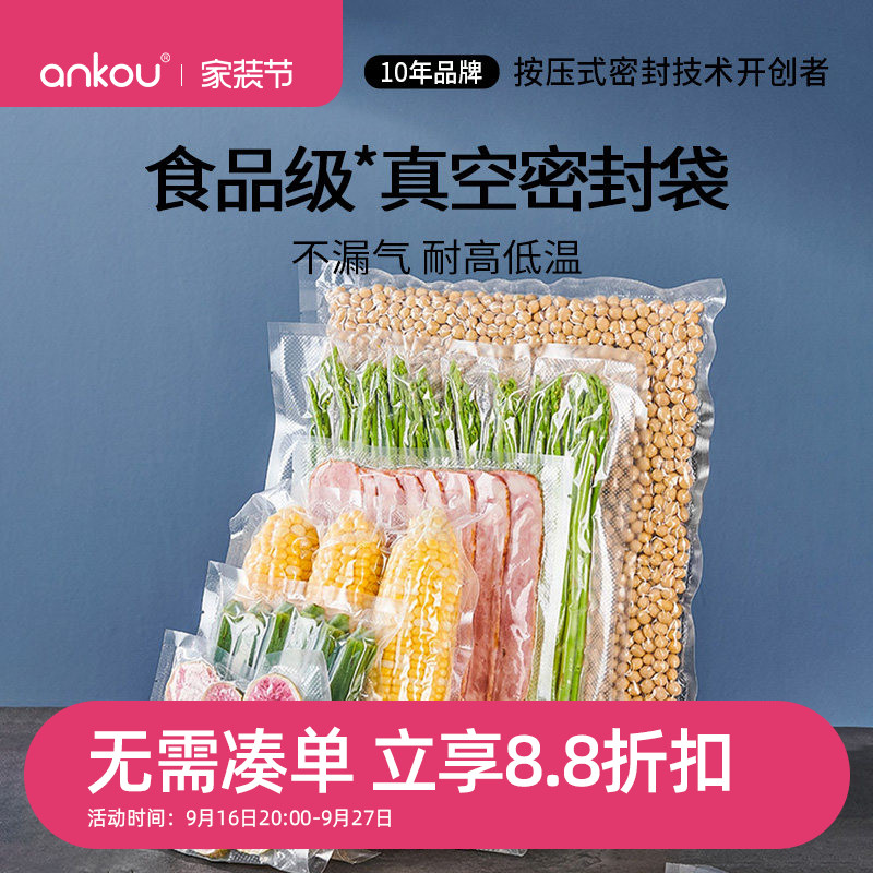 真空保鲜袋安扣网纹路图片