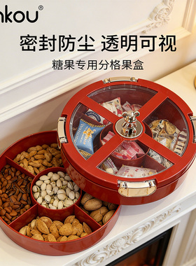 安扣可旋转分格果盘高端精致高颜值2026新款红色新年果盘双层客厅