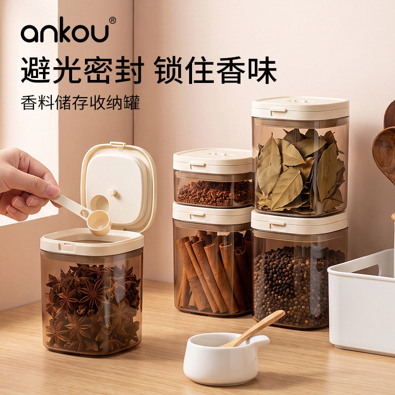 佐料分装盒干货防潮密封罐图片