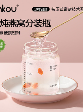 安扣燕窝分装瓶可蒸煮高硼硅炖燕窝玻璃分装瓶食品级花胶燕窝杯