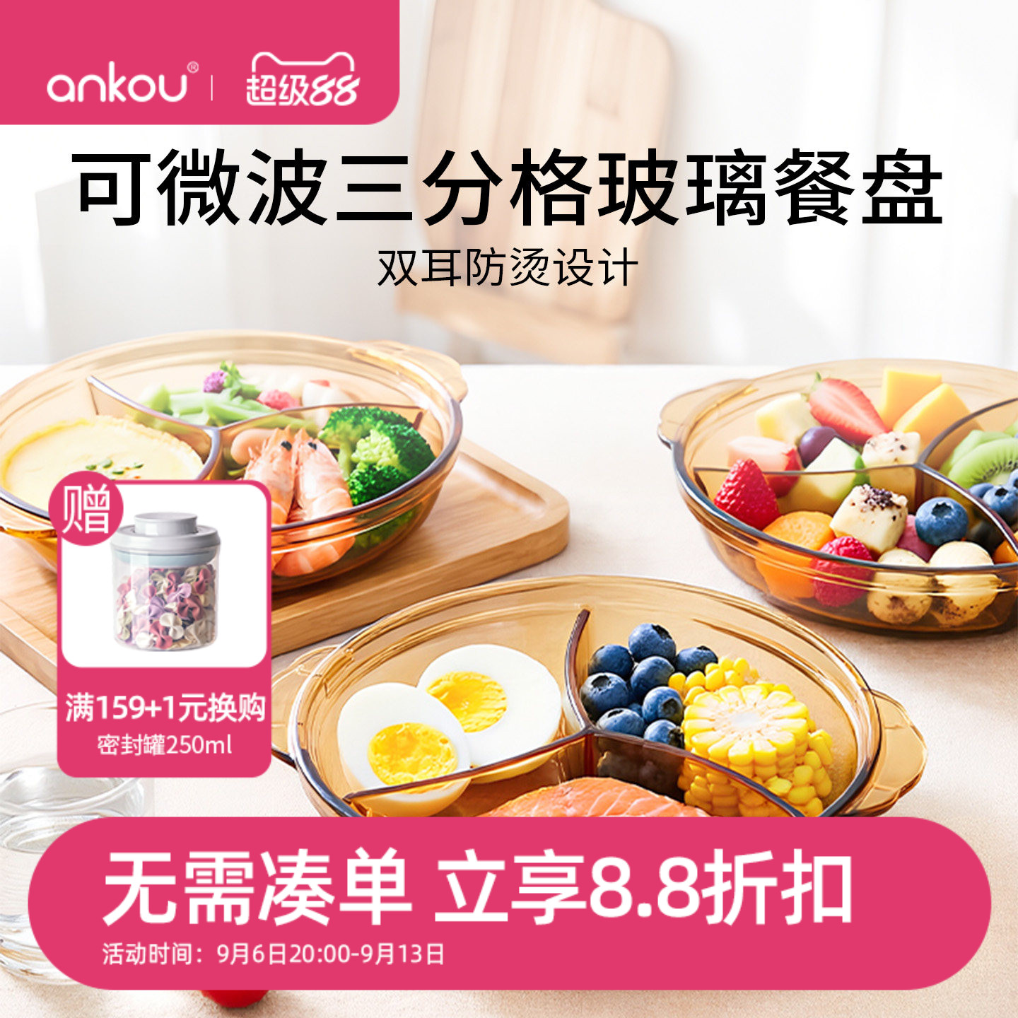 鲜盒食品级冰箱专用三分格餐盘图片