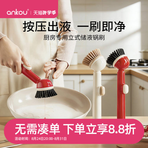 安扣长柄锅刷加液式可旋转