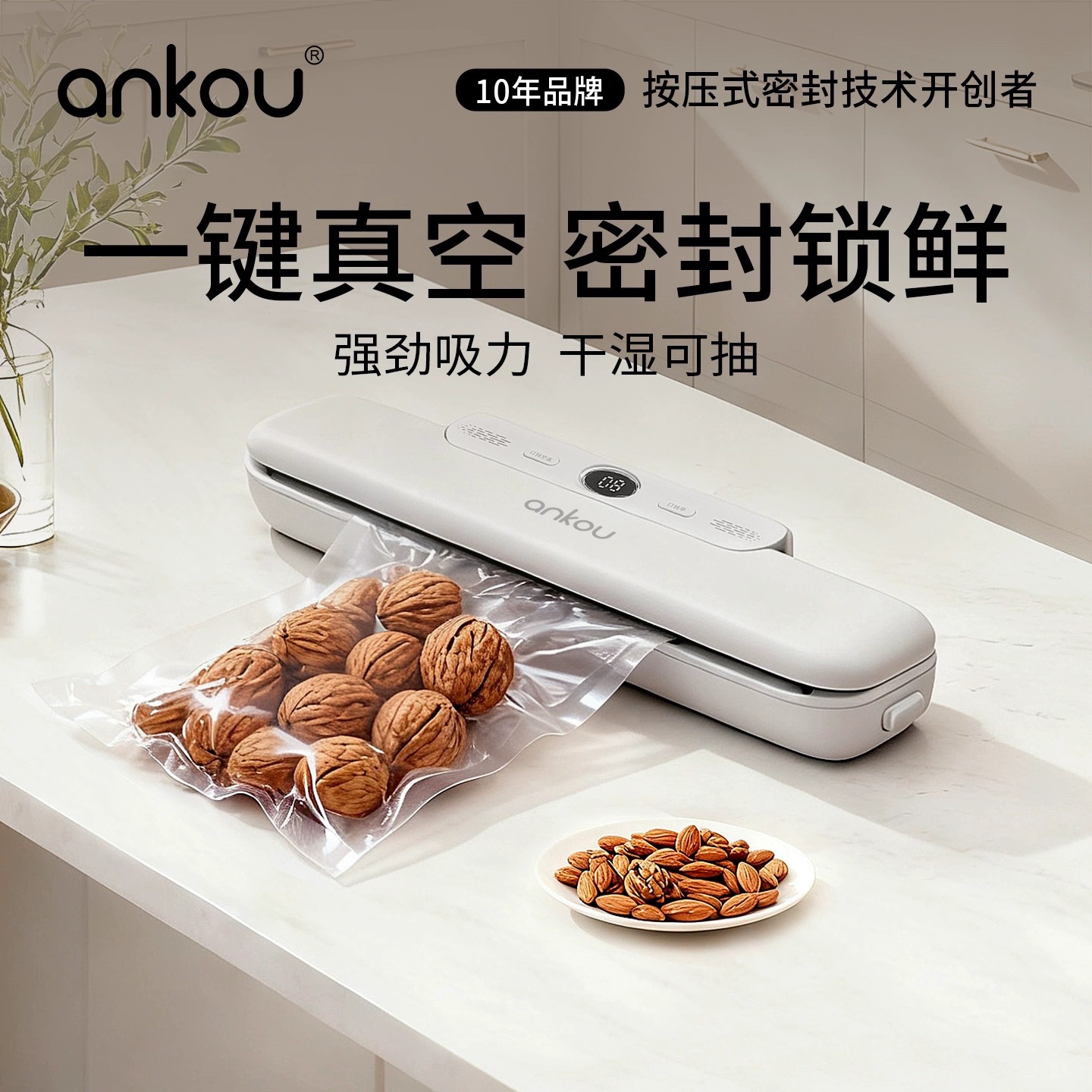 安扣零食真空封口机小型家用食品袋包装封口器抽真空塑封机密封机
