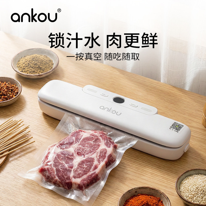 安扣抽真空封口机小型家用食品保鲜干湿两用塑封包装全自动密封机,厨房/烹饪用具,封口机,淘宝优惠券,粉丝福利购,淘宝优惠卷