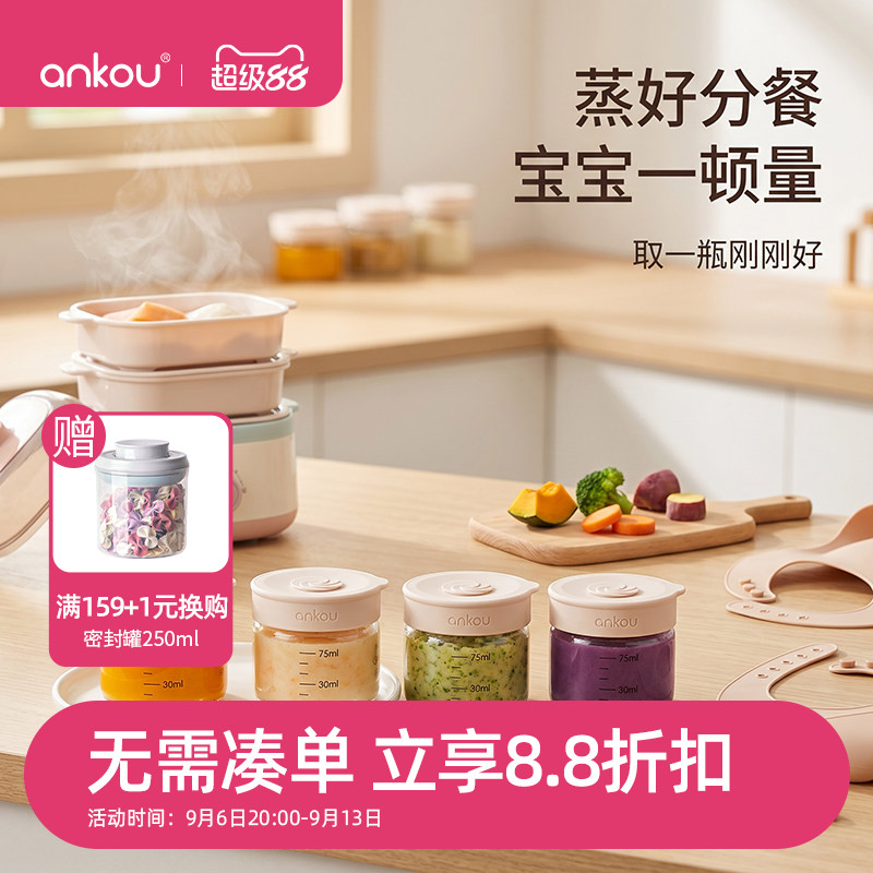 安扣婴儿辅食分装瓶带刻度耐高温玻璃家用肉泥辅食泥分装小空瓶