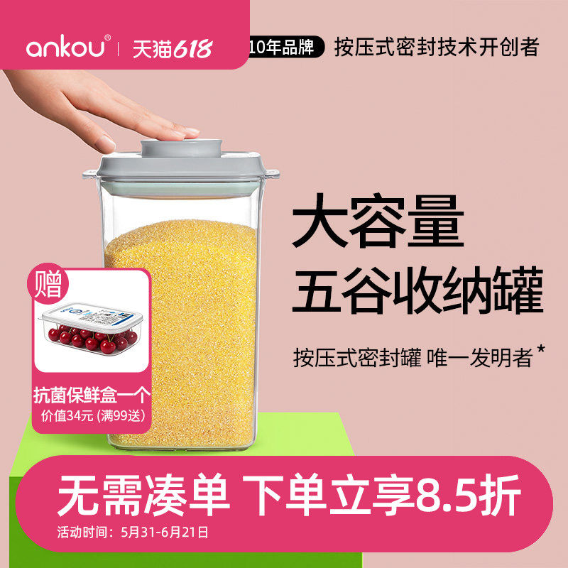 安扣按压式按扣大容量米桶塑料米桶防虫防潮密封杂粮储物收纳罐桶