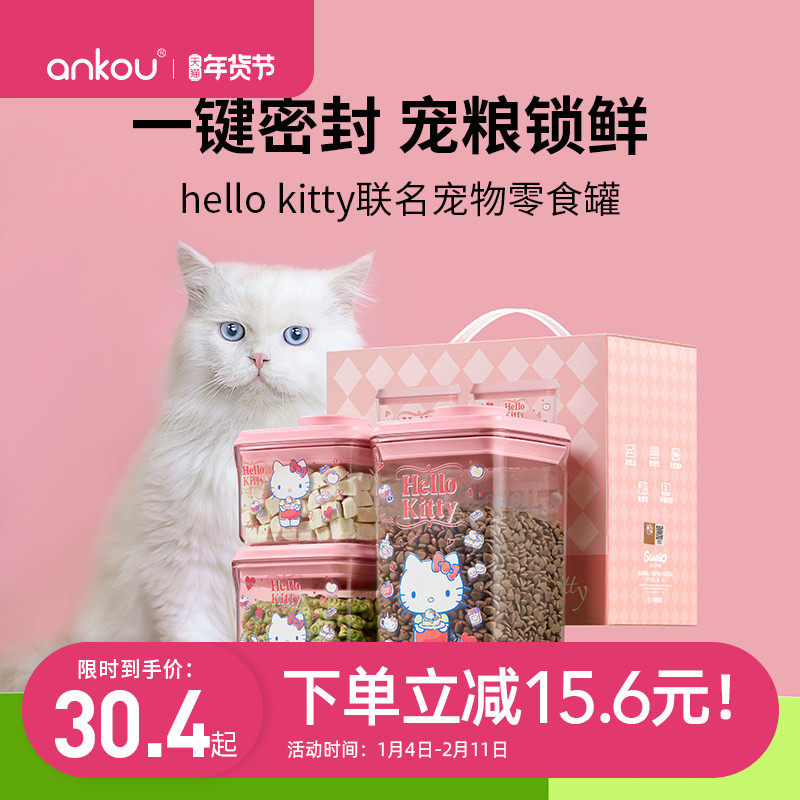 安扣猫粮储存桶密封防潮猫条猫粮罐宠物猫咪零食收纳盒猫粮密封罐,厨房/烹饪用具,密封罐,淘宝优惠券,粉丝福利购,淘宝优惠卷