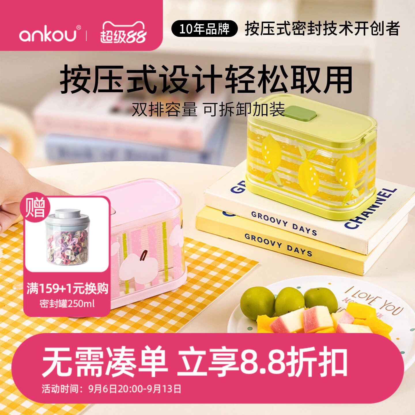 水果叉按压式大容量收纳盒图片