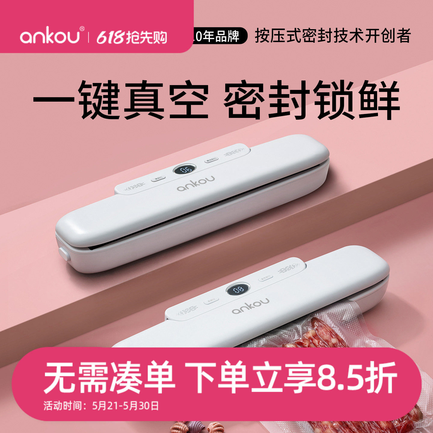 安扣抽真空封口机小型家用全自动食品包装密封机真空机保鲜塑封机