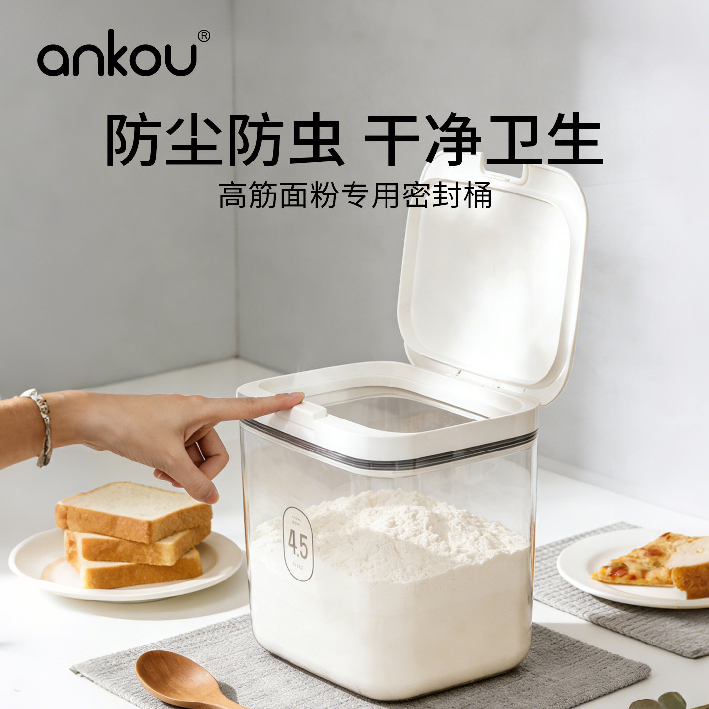 安扣高筋面粉桶家用密封防虫