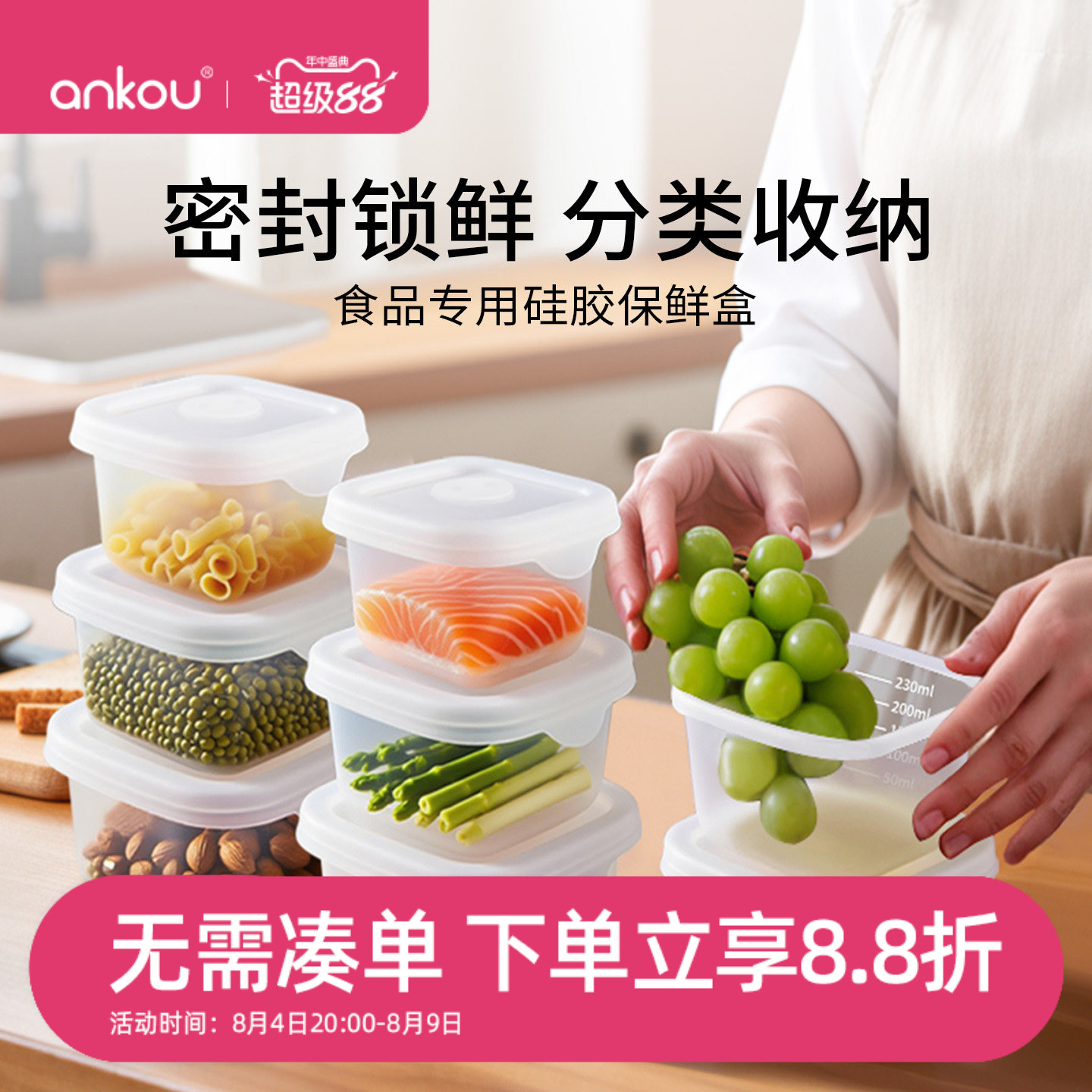 安扣硅胶便当盒耐高温水果保鲜盒