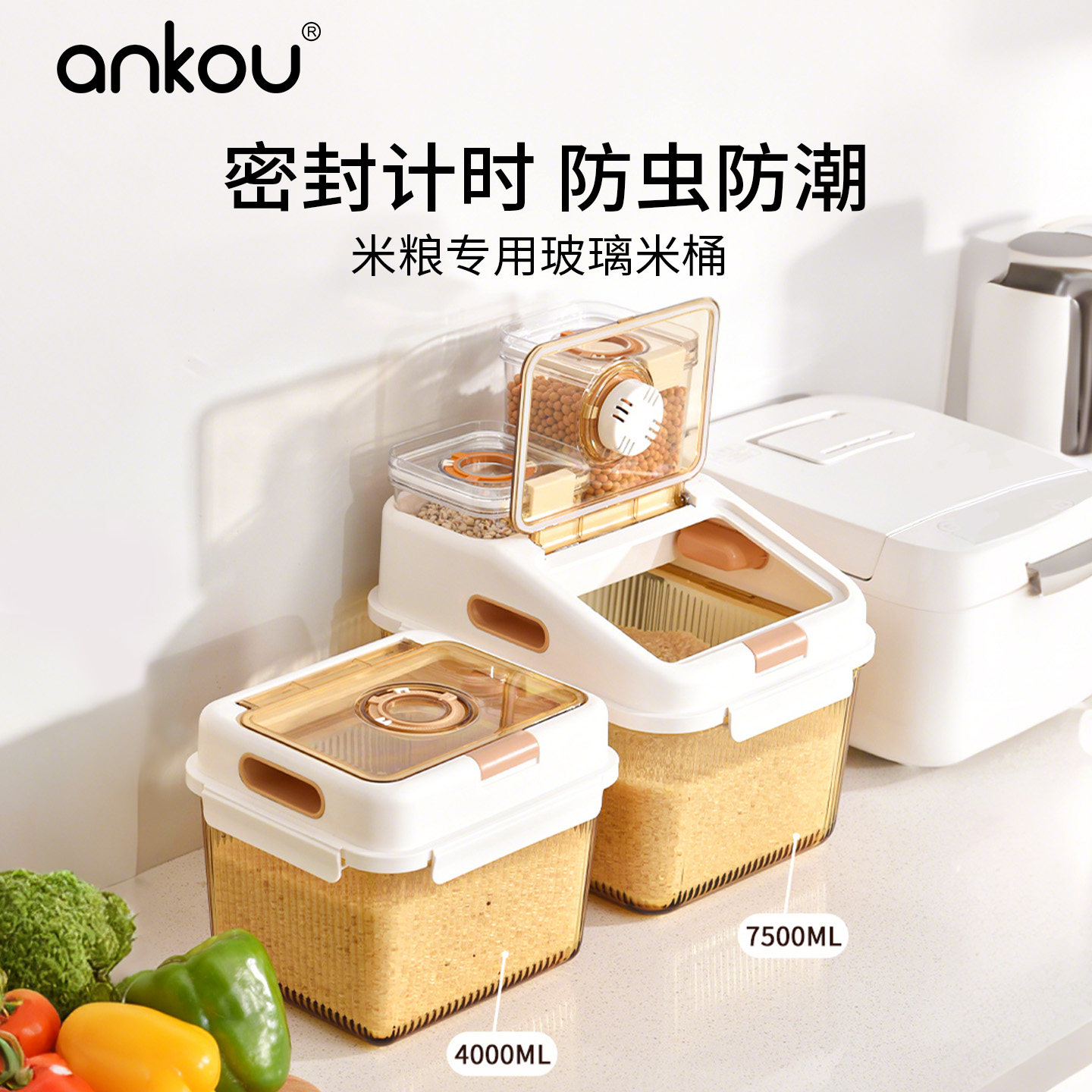 安扣米桶家用玻璃米桶防虫防潮食品级专用存米桶面粉密封收纳米箱,厨房/烹饪用具,米桶/米缸,淘宝优惠券,粉丝福利购,淘宝优惠卷