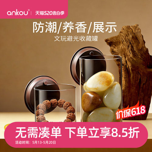 安扣文玩密封罐防潮防尘收纳护藏