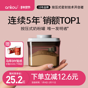 安扣奶粉罐米粉盒防潮密封罐便携外出奶粉盒分装盒婴儿米粉储存罐