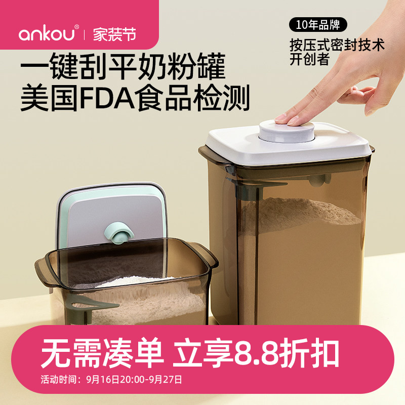 安扣按压式刮平奶粉密封罐图片