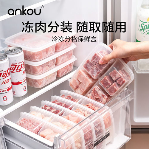安扣冷冻分装盒食品级分格保鲜盒