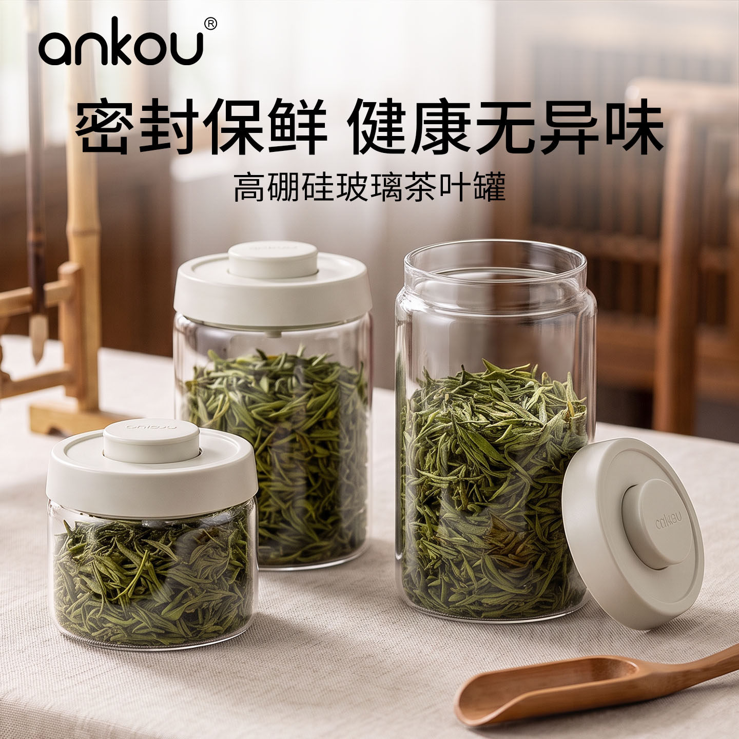 安扣玻璃茶叶罐2026新款储存罐