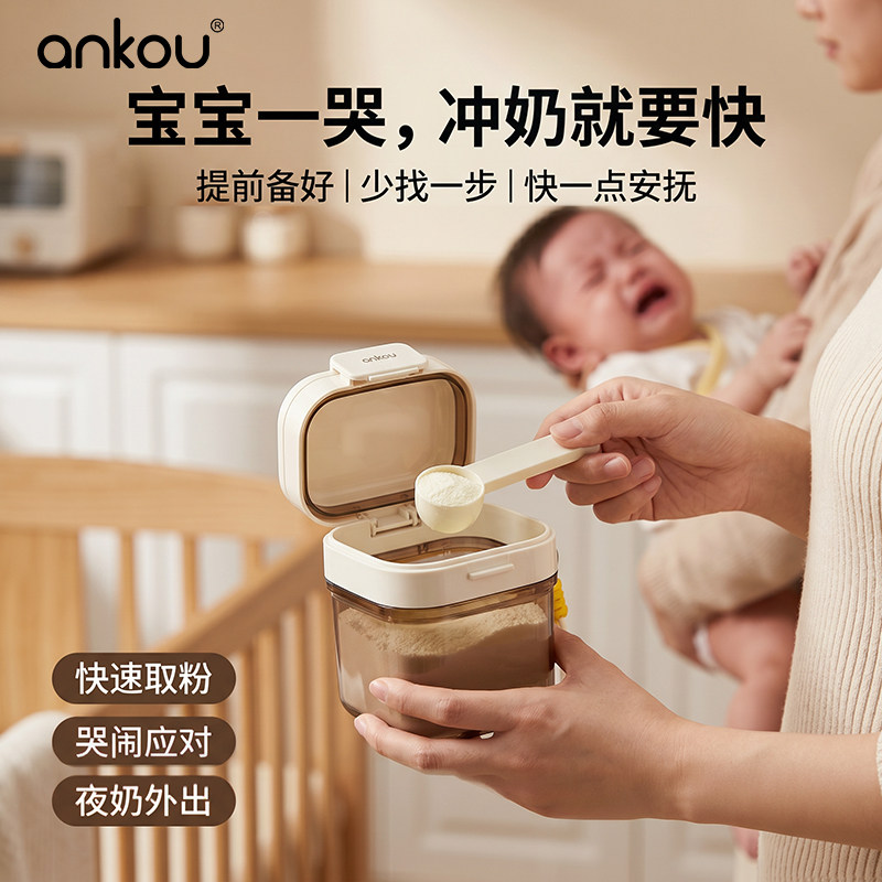安扣避光奶粉盒宝宝外出收纳罐图片