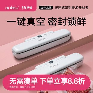 安扣抽真空封口机小型家用全自动食品包装密封机真空机保鲜塑封机