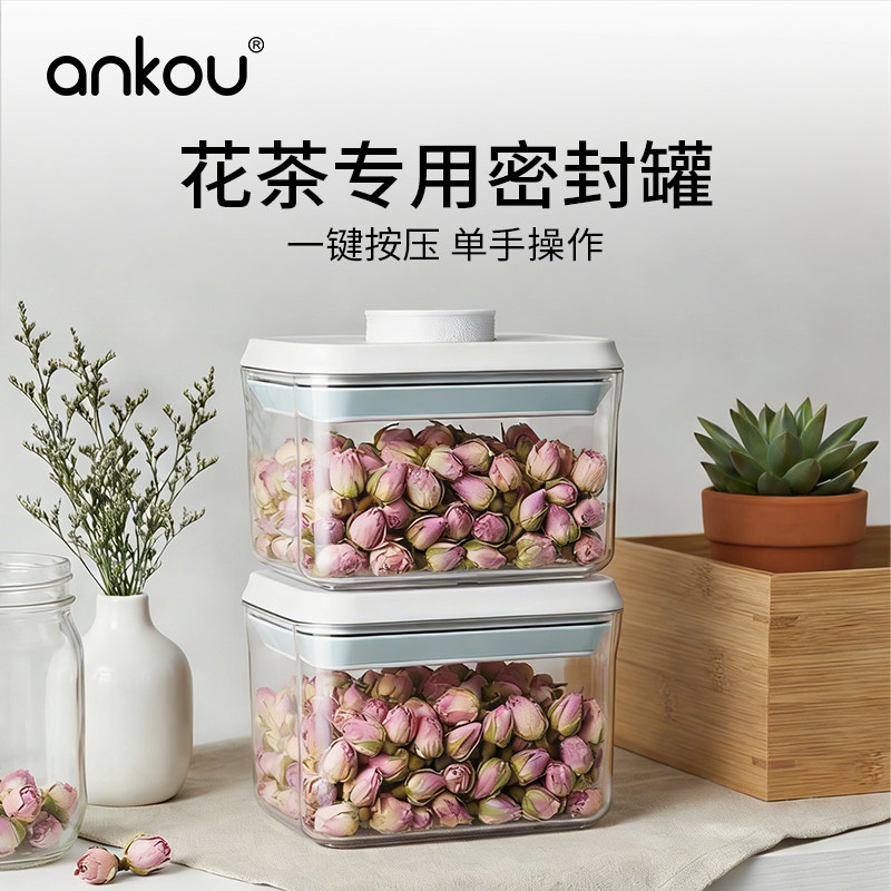 安扣按压式玫瑰花茶密封罐食品级锁鲜家用花茶存储收纳罐子,厨房/烹饪用具,密封罐,淘宝优惠券,粉丝福利购,淘宝优惠卷