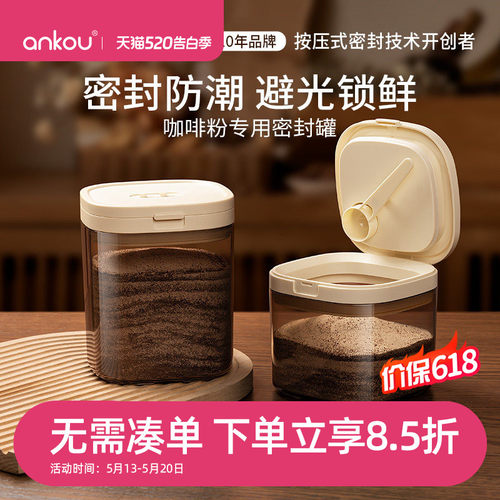 安扣咖啡粉密封罐防潮用咖啡罐