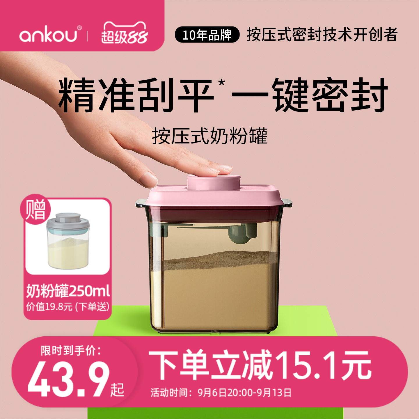 安扣奶粉罐米粉储存罐防潮密封罐避光辅食米粉盒婴儿用奶粉分装盒