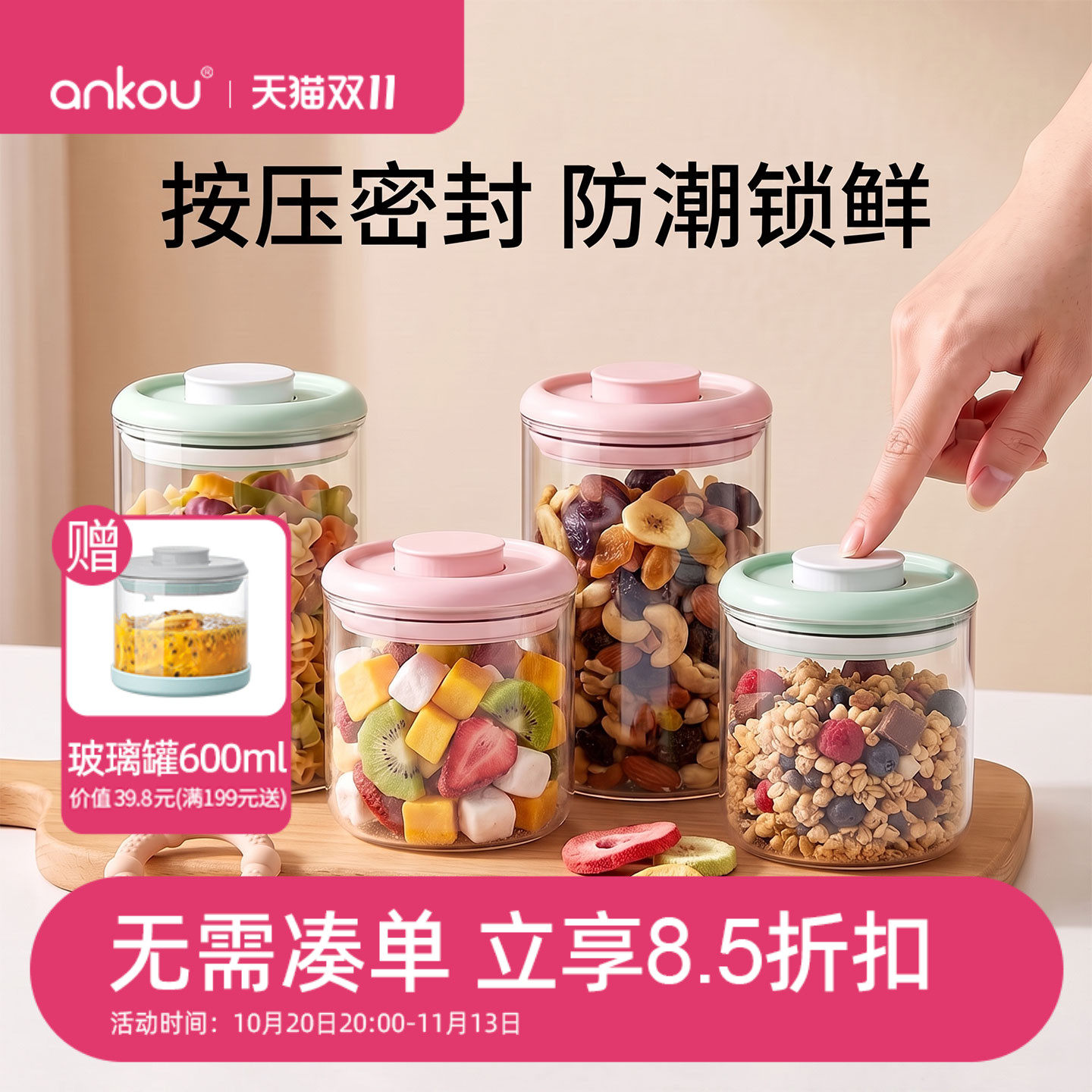 安扣玻璃密封罐食品级糖果零食坚果储存罐防潮储物罐辅食收纳盒