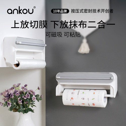 安扣保鲜膜切割器二合一可磁吸