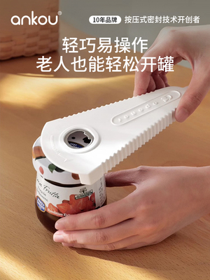 安扣磁吸开瓶器开啤酒开罐头家用省力多功能冰箱贴旋盖懒人神器