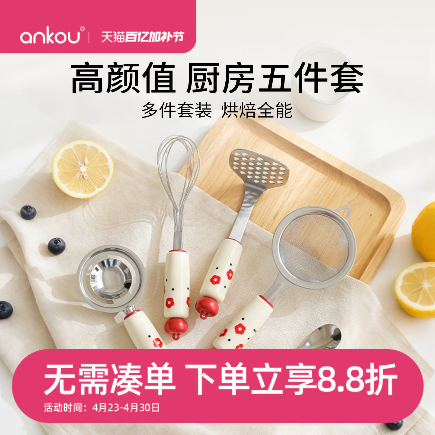 安扣辅食工具婴儿全套宝宝婴儿压泥勺蛋黄蛋清分离器过滤网筛漏勺