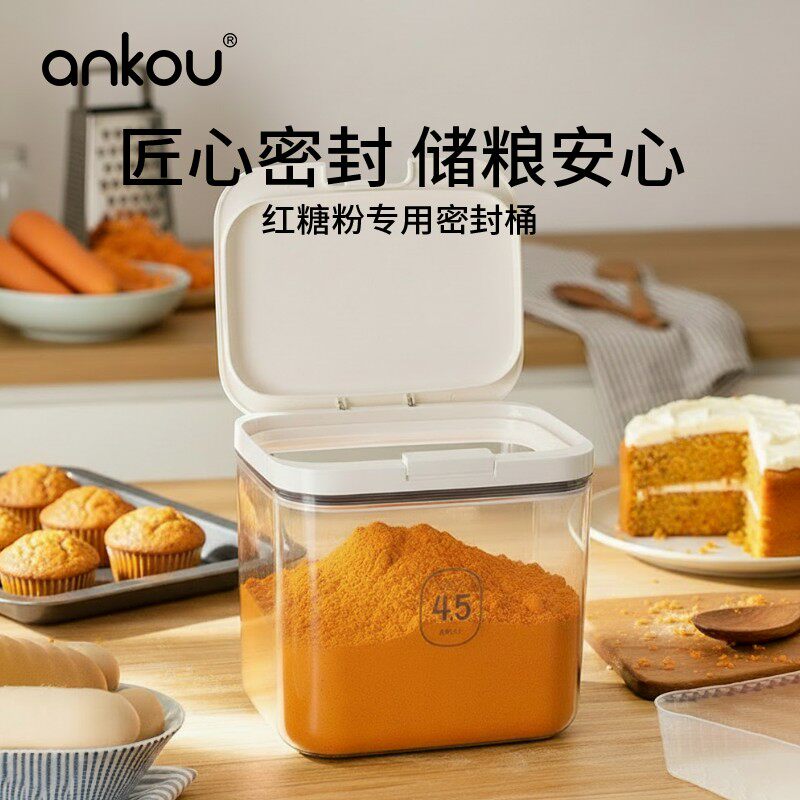 安扣胡萝卜粉专用储存罐
