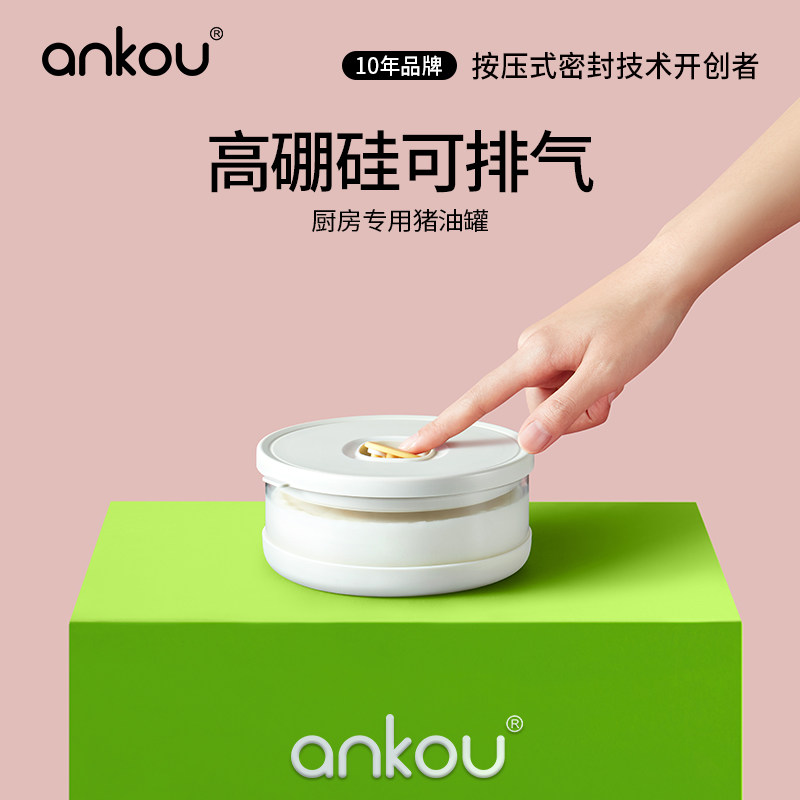 安扣猪油罐家用可放冰箱高硼硅玻璃荤油罐食品级耐高温辣椒油罐