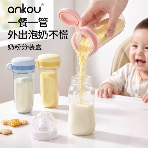 奶粉分装盒食品级一餐一格
