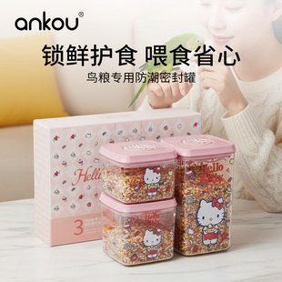 安扣三丽鸥鸟粮密封罐按压式收纳盒猫宠物存零食冻干防潮储物罐