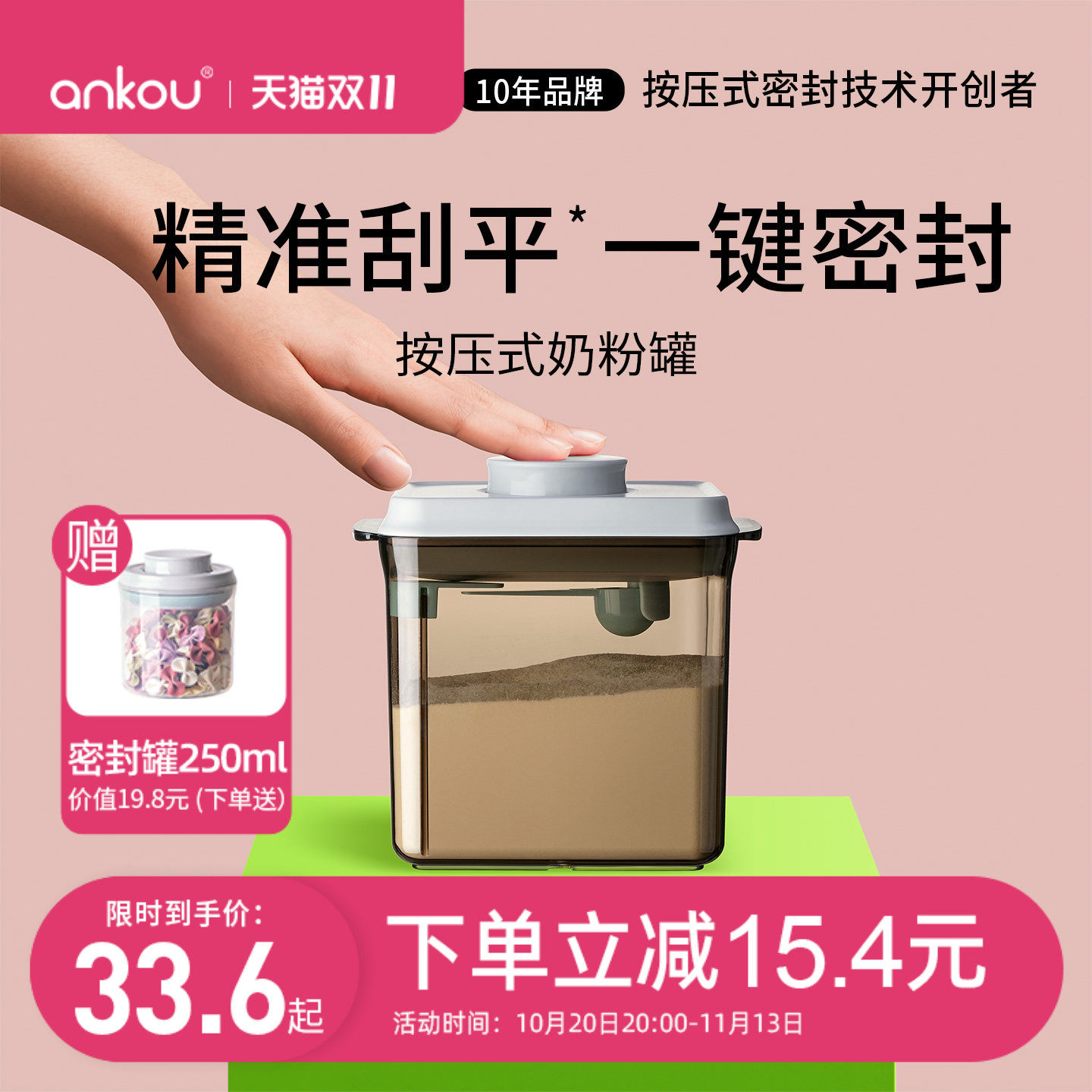 安扣奶粉储存罐防潮密封罐外出奶粉分装盒子婴儿辅食米粉盒奶粉罐