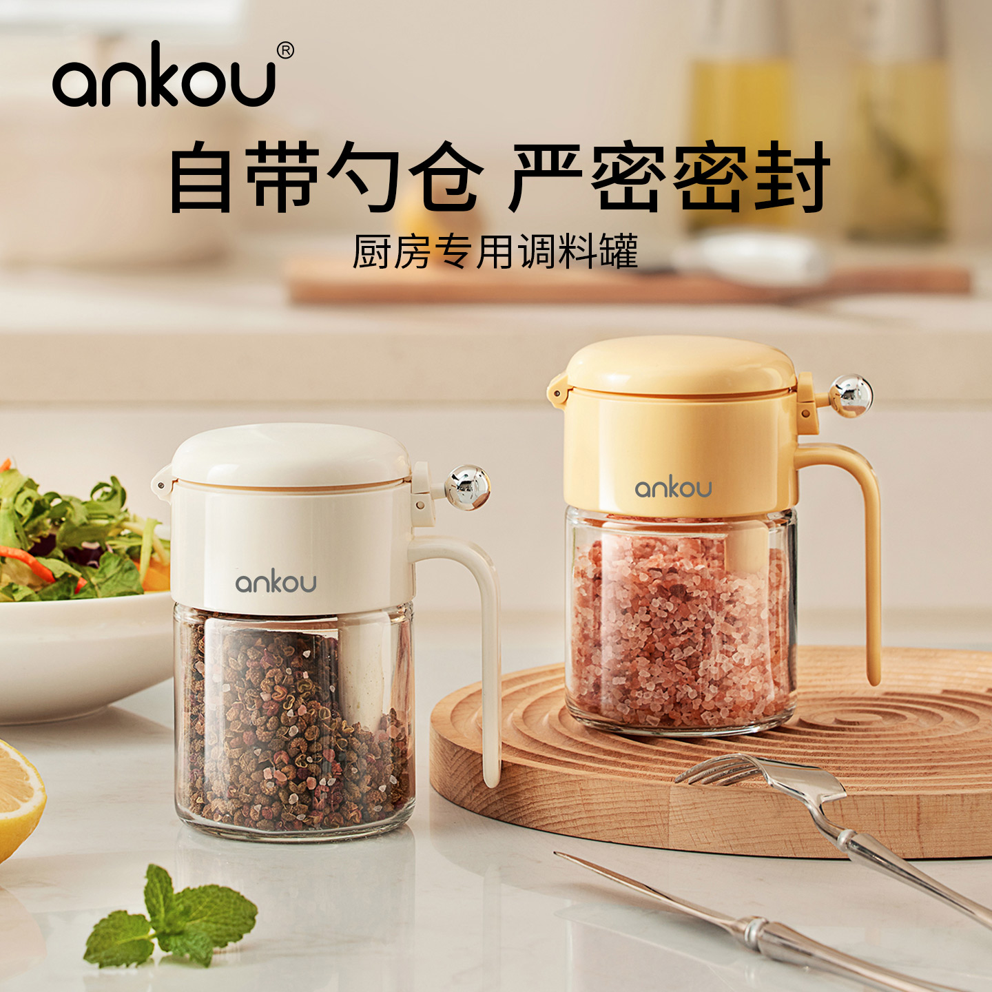 安扣调料盒厨房家用调料套装组合