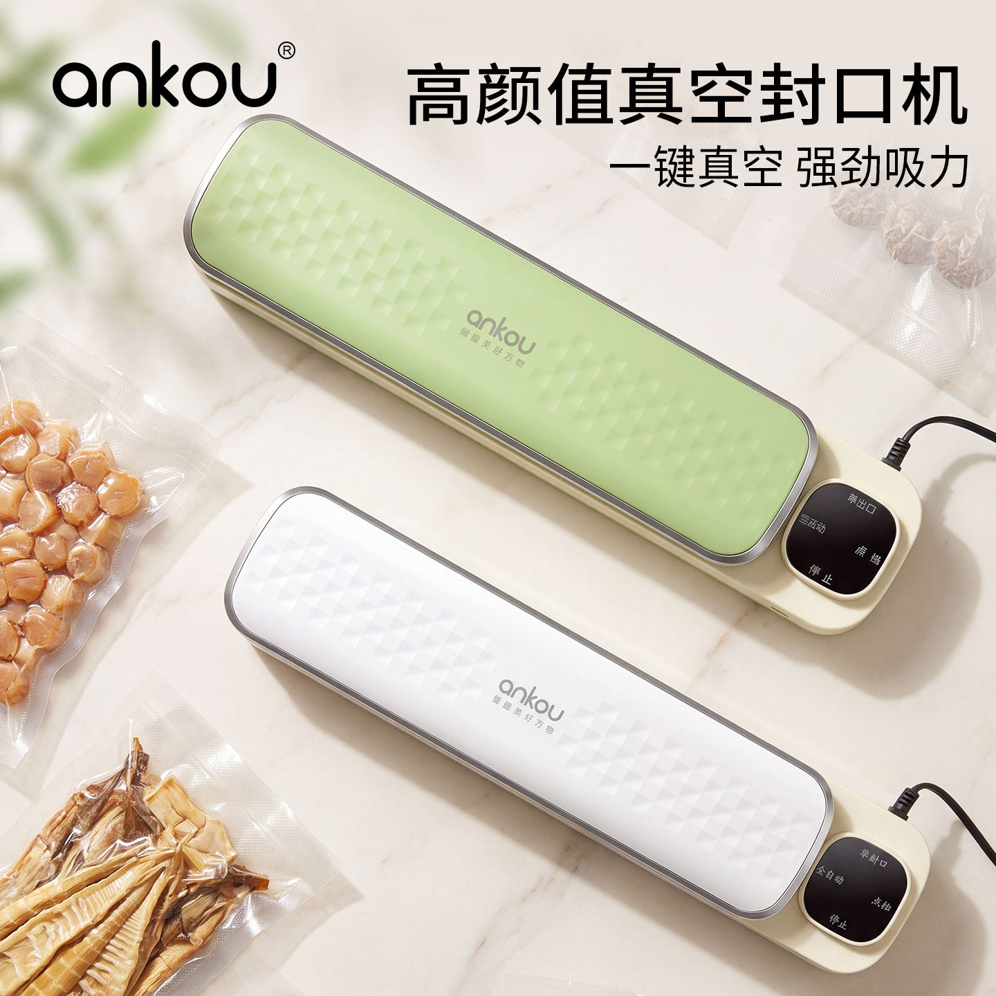 安扣真空封口机小型家用食品保鲜