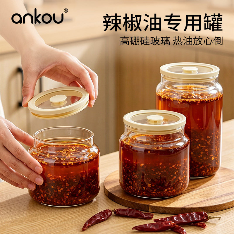 辣椒油储存罐厨房调料罐防串味罐图片