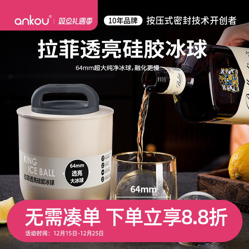 安扣无气泡透明威士忌大冰球模具食品级冰块制冰磨具圆球冰格大号