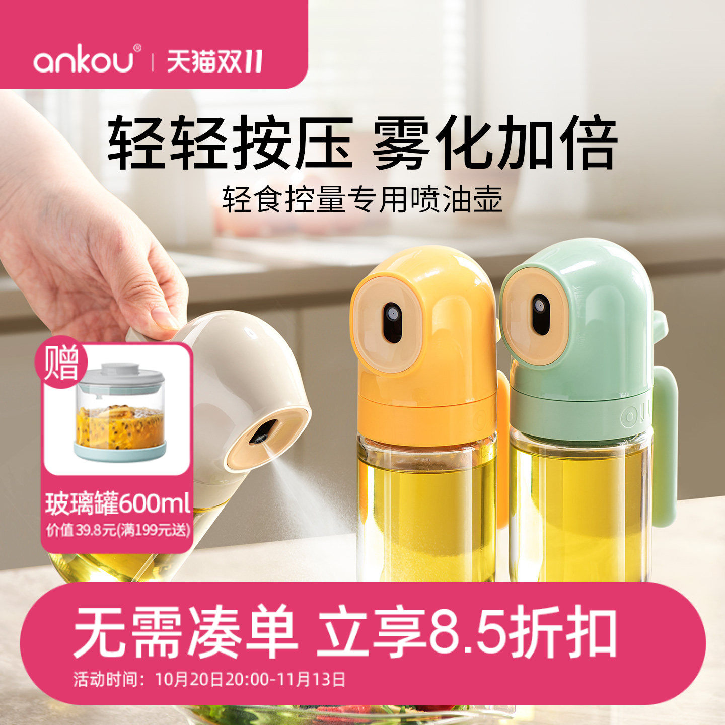 【百万家庭优选】安扣家用喷油瓶