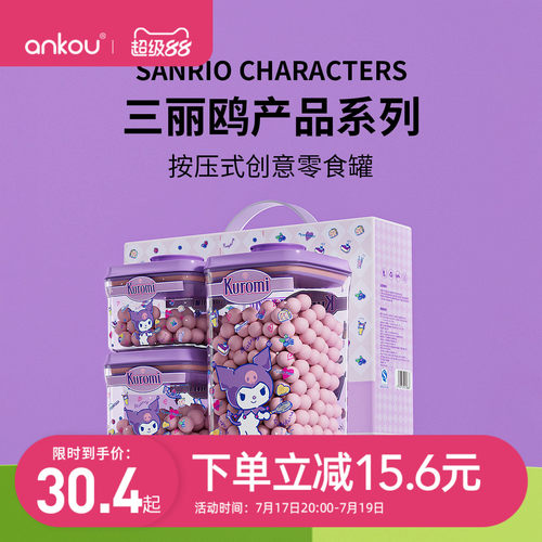 三丽鸥官方授权 库洛米 大耳狗 Hello Kitty